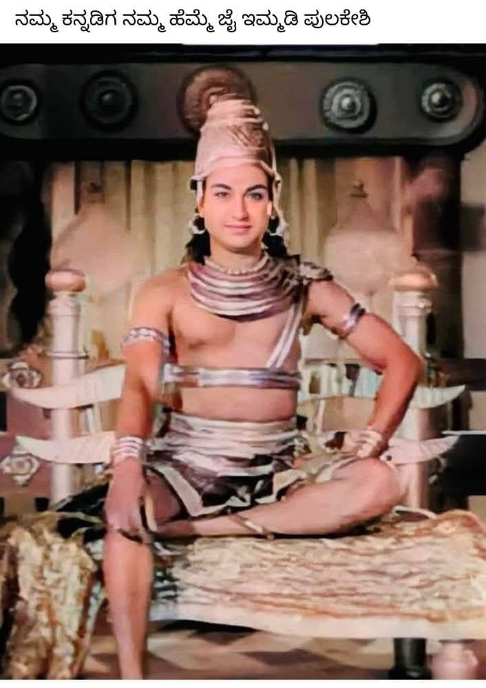 Dr. Rajkumar as IMMADI PULIKESHI