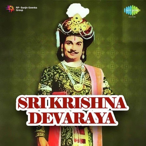 Sri Krishna Devaraya